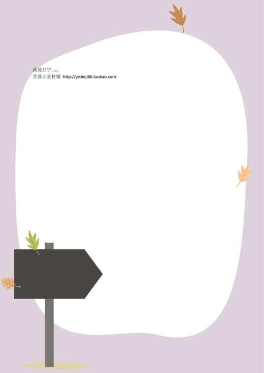 小清新风 (86)小清新信纸模板word模板